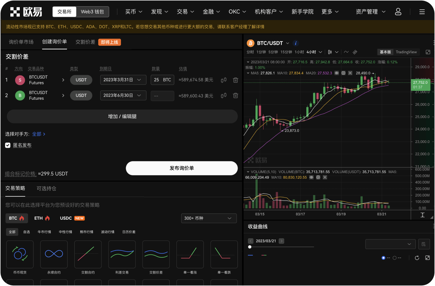 阿根廷比特币交易的流动性如何